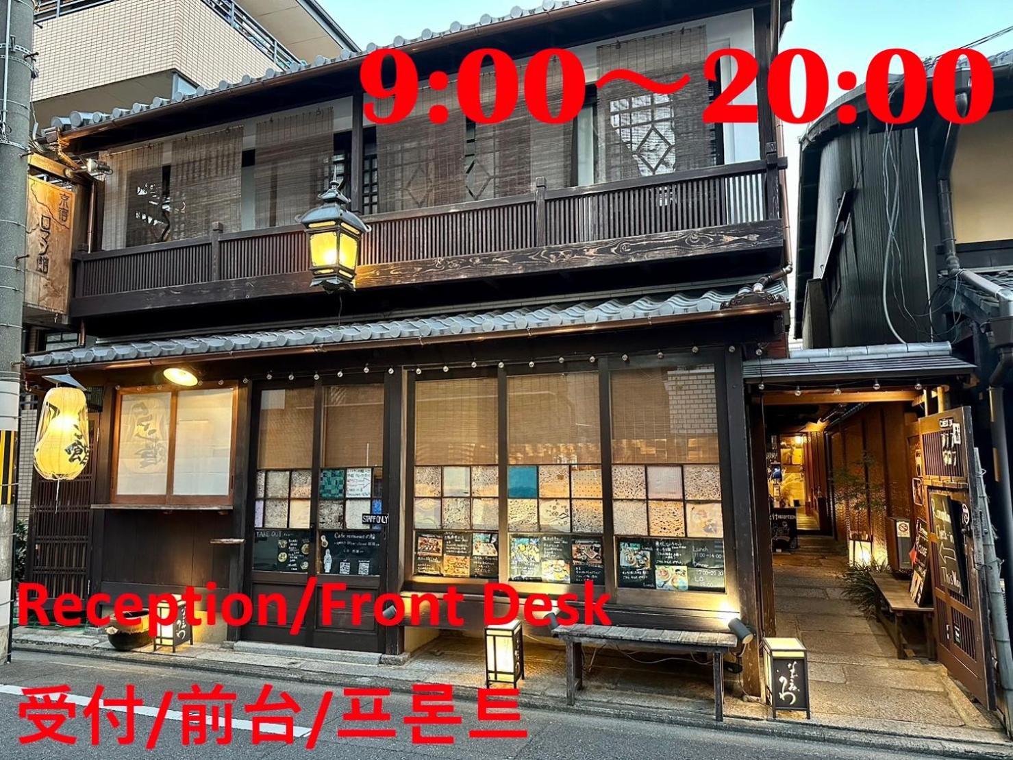 Hotel Koto-An à Kyoto Extérieur photo